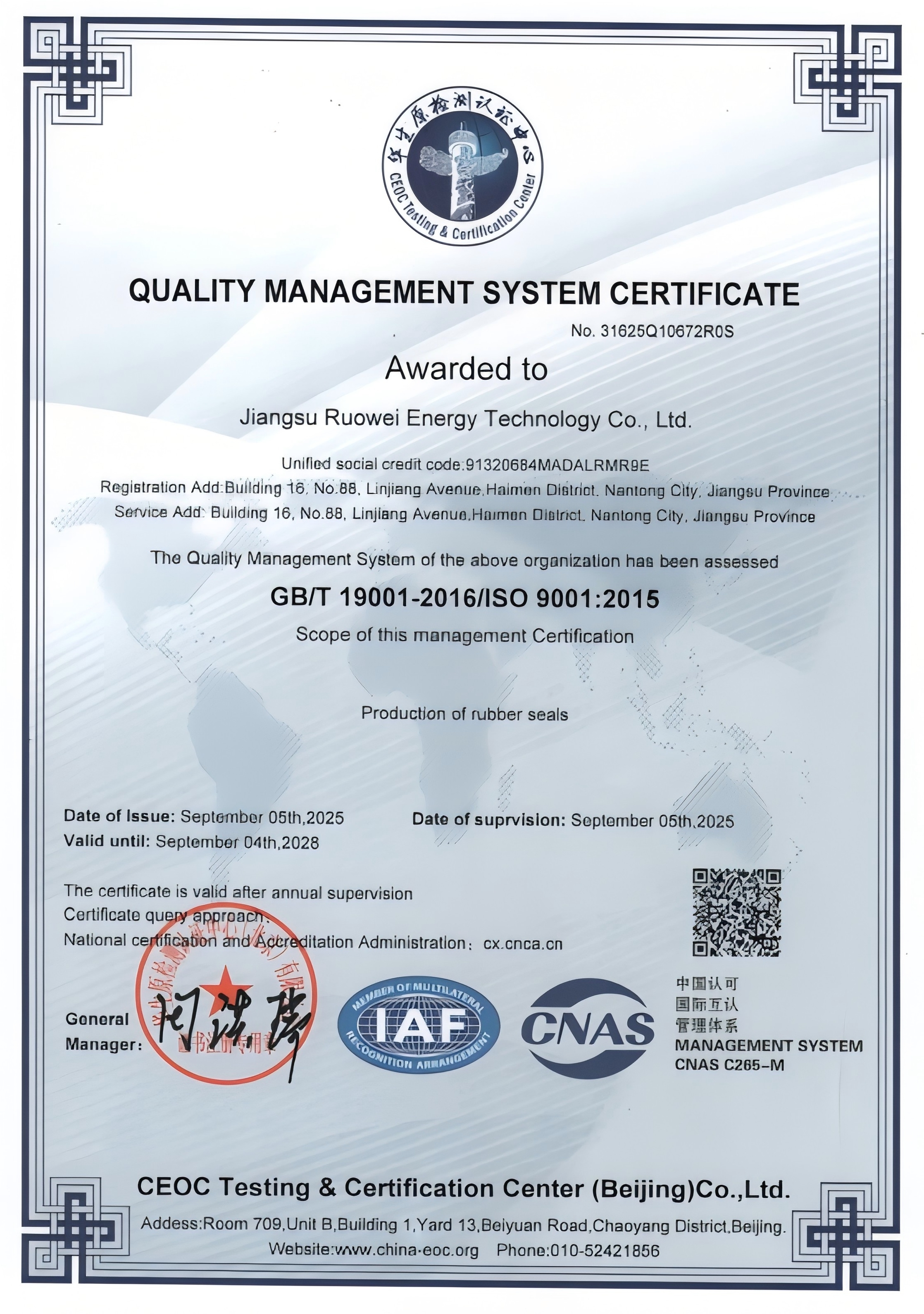 China Shanghai Qinuo Industry Co., Ltd. Certificações